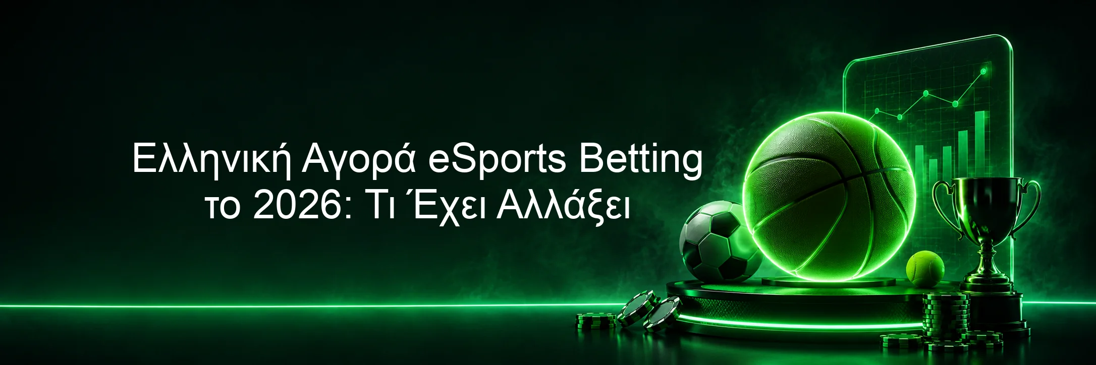 Ελληνική Αγορά eSports Betting το 2026: Τι Έχει Αλλάξει